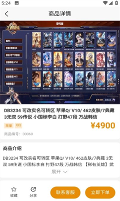 爱代售