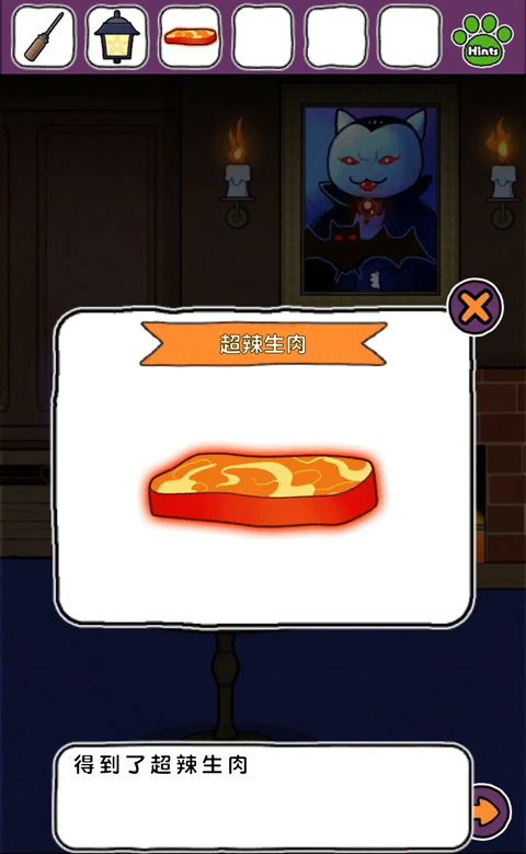白猫大冒险2