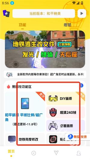坤坤画质pro