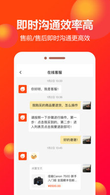 闲多多v1.0.5.8