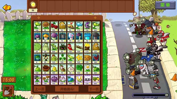 PvZ生态版