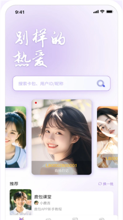 鹿包