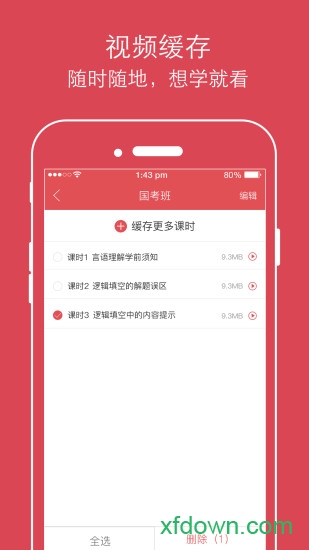 公考通
