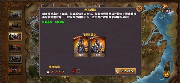 策马三国志手游