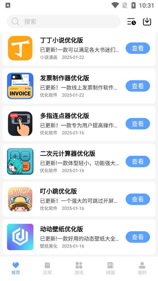 云梦软件库