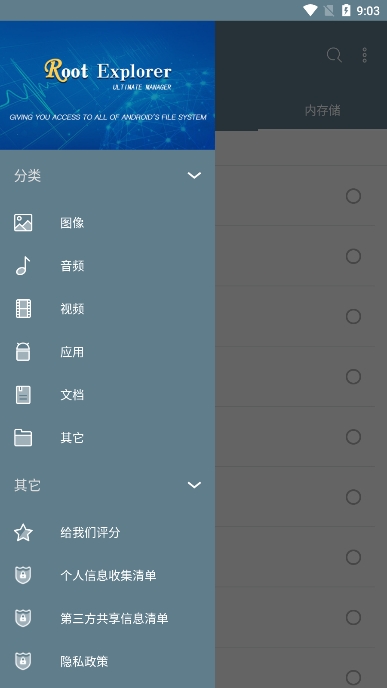 re管理器