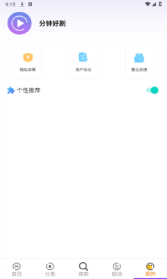 分钟好剧