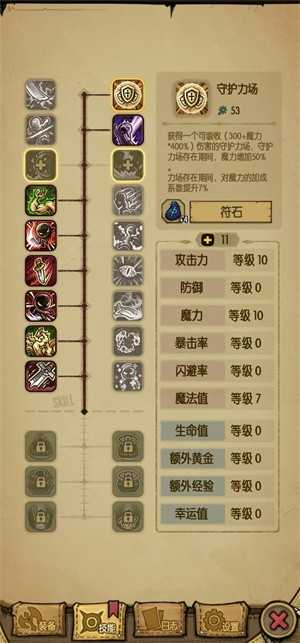 贪婪洞窟重生