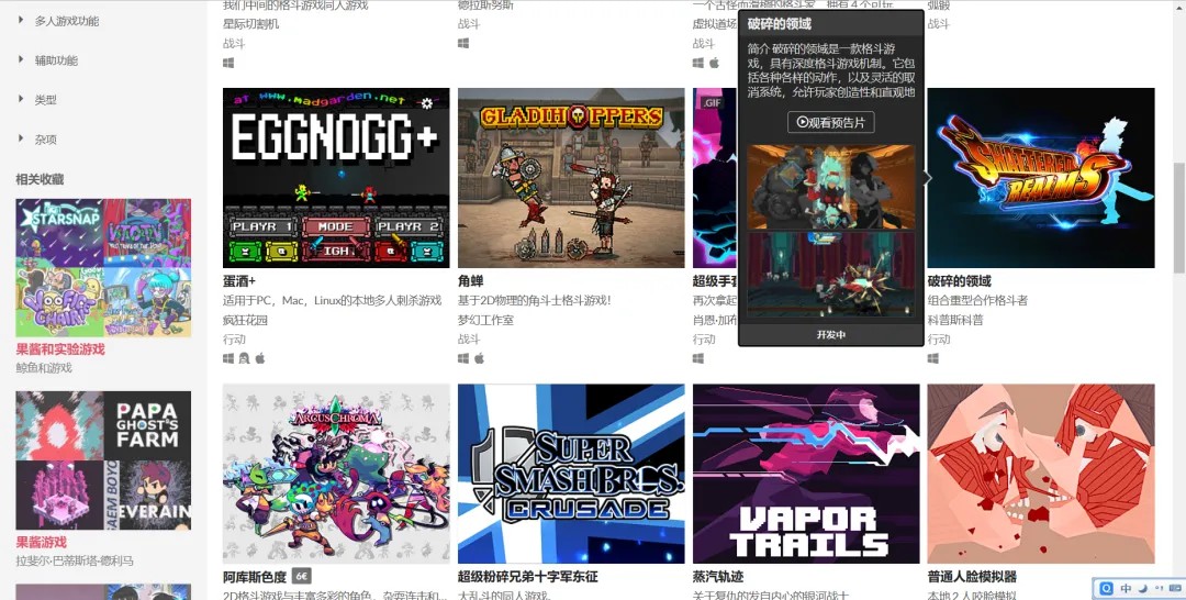 itch国际版