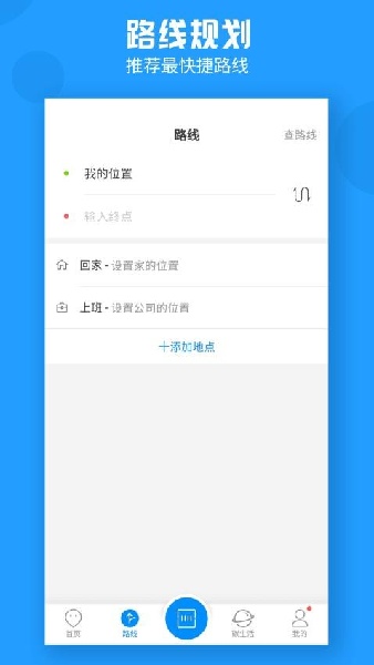 威海公交