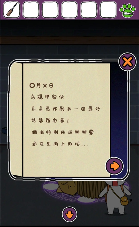 白猫大冒险2