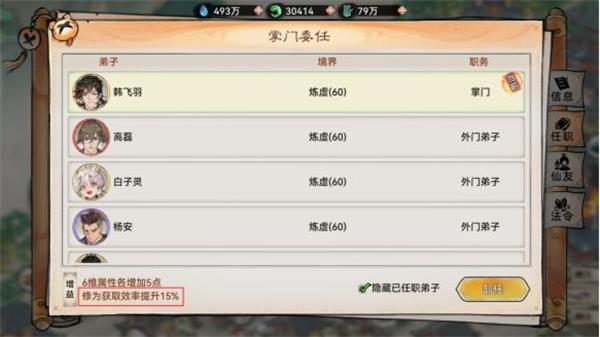 最强祖师最新版本