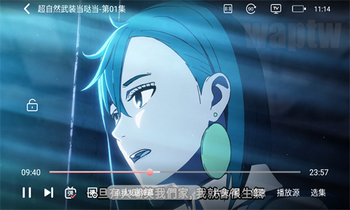 囧次元无广告版