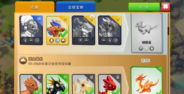 萌龙大乱斗最新版