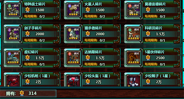 合金弹头集结