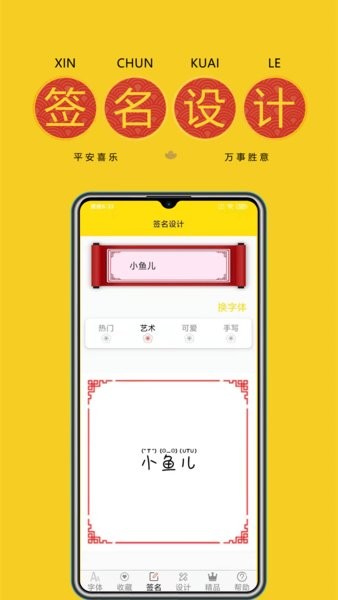 字体多多精简版