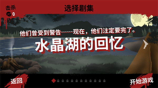 十三号星期五杀手谜题