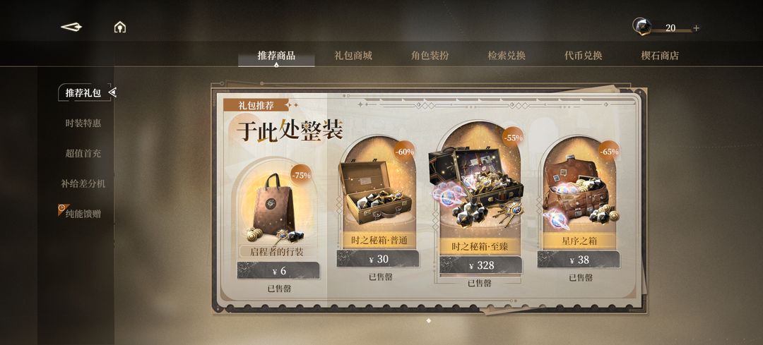 黑色信标国际服