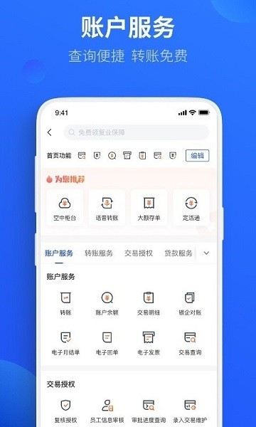 平安数字口袋app