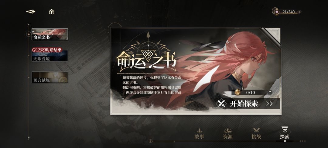 黑色信标国际服