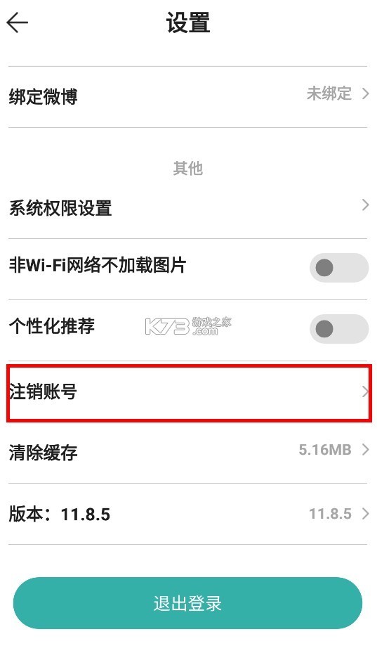 酷酷跑 v11.8.5 下载官方正版app