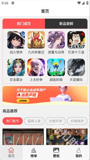 8591游戏交易