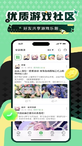 4399云游戏