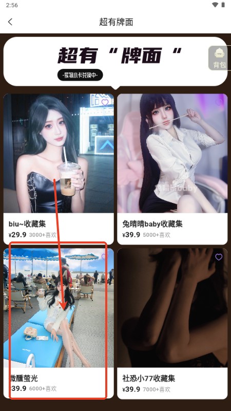 鹿包app最新版