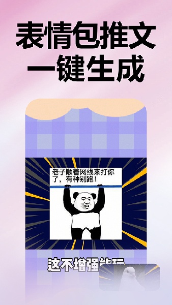 推文助手app