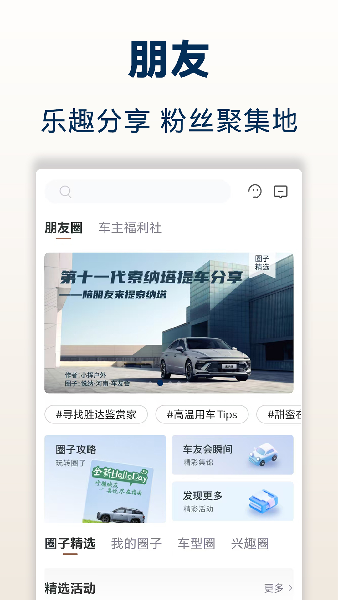 北京现代