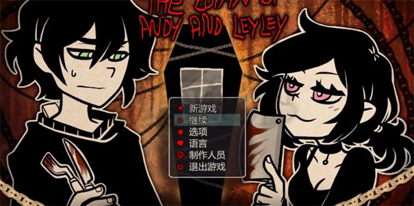 安迪与莉莉的棺材