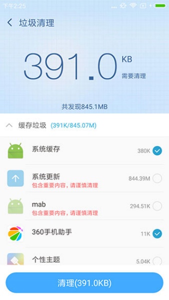 360一键root