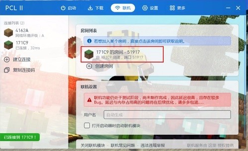 pcl启动器