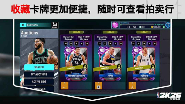 NBA2K25直装版