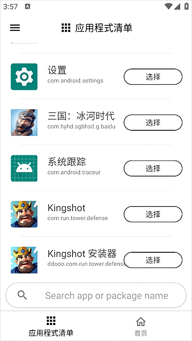 怎么用截图2