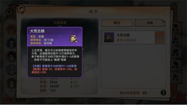最强祖师最新版本