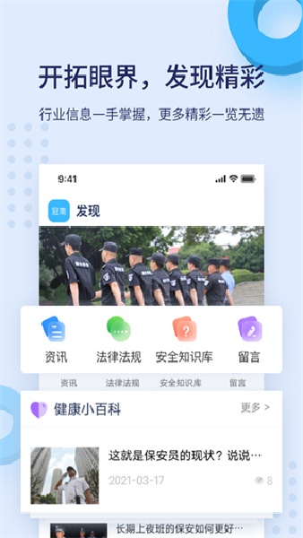 百保盾电子版