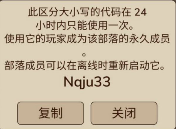 村落人生希望之村2
