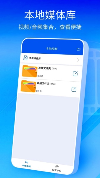 快播播放器