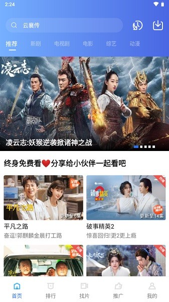 乐播视频