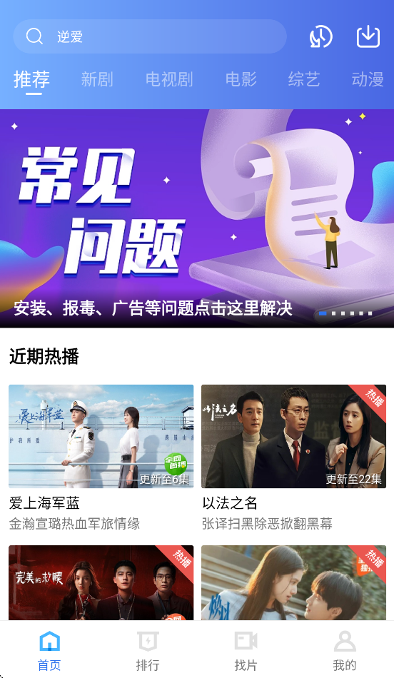 地瓜视频app