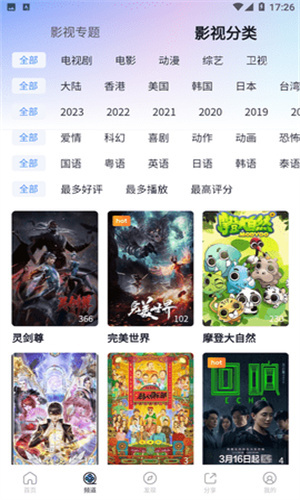 lutube轻量版