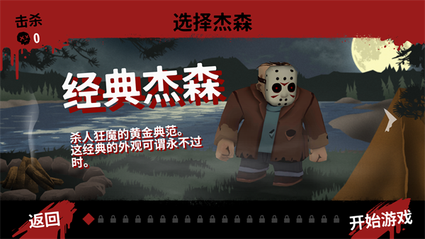 十三号星期五杀手谜题