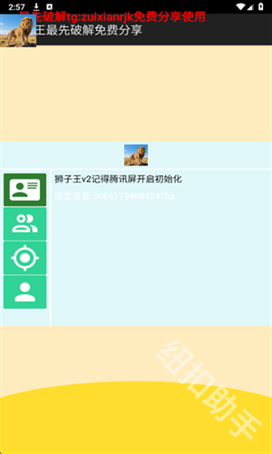 和平精英狮子王直装
