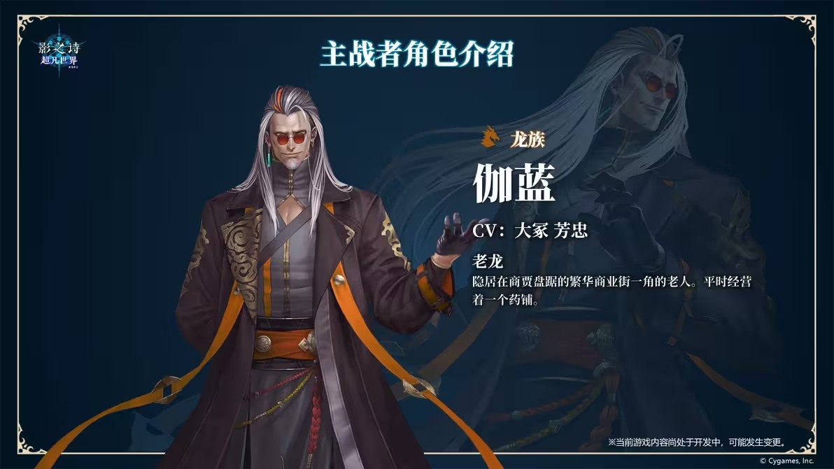 影之诗超凡世界国际服