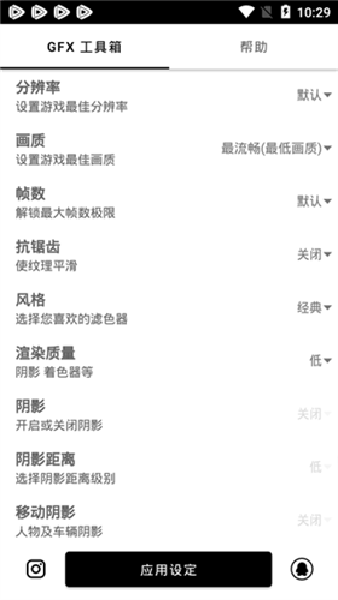 gfx工具箱老版本