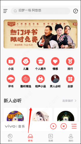 i音乐官方版