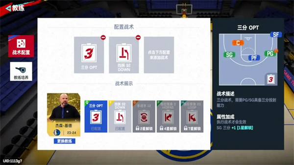 NBA巅峰对决