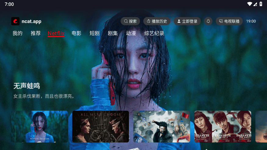 网飞猫TV