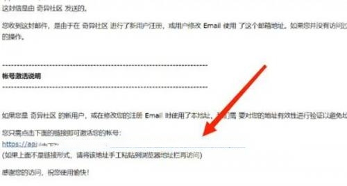 奇异社区最新版账号注册